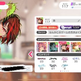 引退 | バンドリ！ガールズバンドパーティ(ガルパ)のアカウントデータ、RMTの販売・買取一覧