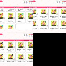 ガルパ エナジー30.7万個以上 | バンドリ！ガールズバンドパーティ(ガルパ)のアカウントデータ、RMTの販売・買取一覧