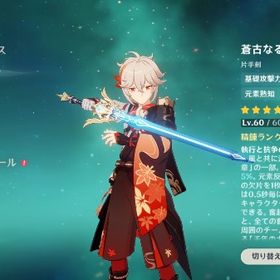 誰か買ってくださいアカウント販売結構安いかな？★5×7siaサーバ⭐5ヌヴィレット⭐5楓原万葉⭐5雷電将軍⭐5ナヒーダ⭐5珊...★5×5siaサーバ⭐5ヌヴィレット⭐5 鍾離 ⭐5雷電将軍⭐5ナヒーダ⭐5モナ... はじめてでも安心 90日補償つきアカウントlock_outline 原神 引退アカウント 星5 14体★5×6siaサーバ⭐5ヌヴィレット⭐5雷電将軍⭐5胡桃⭐5珊瑚宮心海⭐5ナヒ...★5×8siaサーバ⭐5ヌヴィレット⭐5雷電将軍⭐5甘雨⭐5夜蘭⭐5ナヒーダ⭐5...★5×6Asia サーバ⭐5ヌヴィレット⭐5楓原万葉⭐5甘雨⭐5ナヒーダ⭐5白术...★5×7siaサーバ⭐5ヌヴィレット⭐5雷電将軍⭐5 神里綾華⭐5夜蘭⭐5ナヒ...★5×7Asia サーバ⭐5 鍾離⭐5ヌヴィレット1凸⭐5ナヒーダ⭐5甘雨⭐5刻晴...★5×7Asiaサーバ⭐5ヌヴィレット⭐5雷電将軍⭐5胡桃⭐5 鍾離⭐5ナヒーダ...★5×5siaサーバ⭐5ヌヴィレット2凸⭐5鍾離⭐5ナヒーダ⭐4行秋2凸★5×6siaサーバ⭐5ヌヴィレット1凸⭐5胡桃⭐5鍾離⭐5ナヒーダ⭐5ティナ...★5×6Asia サーバ⭐5ヌヴィレット⭐5胡桃⭐5鍾離⭐5雷電将軍⭐5夜蘭⭐5刻晴★5×6siaサーバ⭐5ヌヴィレット⭐5雷電将軍⭐5鍾離⭐5ナヒーダ⭐5甘雨⭐5...引退アカウント 限定キャラ多数ヌヴィレット、ナヒーダ、楓原万葉、夜蘭、行秋(完凸)、ティナリ...★5×7siaサーバ⭐5ヌヴィレット⭐5雷電将軍⭐5鍾離⭐5ナヒーダ⭐5タルタ...★5×5siaサーバ⭐5ヌヴィレット⭐5雷電将軍⭐5鍾離⭐5ナヒーダ⭐5神里綾...★5×6siaサーバ⭐5ヌヴィレット⭐5雷電将軍⭐5鍾離⭐5夜蘭⭐5ティナリ⭐...★5×6siaサーバ⭐5ヌヴィレット⭐5雷電将軍⭐5鍾離5ナヒーダ⭐5刻晴⭐５...80万↑課金垢‼️最強アカウント売ります‼️星5キャラ1〜3凸複数あり‼️★5×6Asia サーバ⭐5ヌヴィレット⭐5胡桃⭐5鍾離⭐5ナヒーダ⭐5夜蘭⭐5モ...★5×5Asia サーバ⭐5ヌヴィレット⭐5鍾離⭐5ナヒーダ⭐5雷電将軍⭐5夜蘭★5×7siaサーバ⭐5ヌヴィレット⭐5雷電将軍⭐5胡桃⭐5甘雨⭐5ナヒーダ⭐...★5×6siaサーバ⭐5ヌヴィレット1凸⭐5雷電将軍⭐5甘雨⭐5珊瑚宮心海⭐５...★5×7siaサーバ⭐5ヌヴィレット1凸⭐5 鍾離⭐5ナヒーダ⭐5 魈⭐5白术⭐５...★5×5siaサーバ⭐5ヌヴィレット1凸⭐5 鍾離⭐5ナヒーダ⭐5 ディシア⭐4...★5×4Asiaサーバ⭐5ナヒーダ⭐5ヌヴィレット1凸⭐5鍾離⭐4行秋2凸⭐4ベ...★5×6siaサーバ⭐5ヌヴィレット⭐5雷電将軍⭐5 夜蘭⭐5ナヒーダ⭐5 ジン...★5×7siaサーバ⭐5ヌヴィレット⭐5雷電将軍⭐5胡桃⭐5白术⭐5ナヒーダ⭐5...★5✖️6Asia サーバ⭐5雷電将軍⭐5楓原万葉⭐5ヌヴィレット⭐5 ナヒーダ...★5×6Asiaサーバ5ヌヴィレット⭐5ナヒーダ⭐5八重神子⭐5雷電将軍⭐5夜...人権キャラ所持引退アカウント★5×5Asiaサーバ⭐5ヌヴィレット⭐5ナヒーダ1凸⭐5雷電将軍⭐5夜蘭⭐5七...★5×5Asia サーバ⭐5雷電将軍⭐5ナヒーダ⭐5ヌヴィレット⭐5八重神子⭐5...★5×6Asia サーバ⭐5雷電将軍⭐5甘雨⭐5ヌヴィレット⭐5ナヒーダ⭐5鍾離...★5×5Asiaサーバ⭐5 フリーナ⭐5ヌヴィレット⭐5雷電将軍⭐5夜蘭⭐4行秋...★5×7Asia サーバ⭐5雷電将軍⭐5神里綾華⭐5ヌヴィレット⭐5ナヒーダ⭐5...