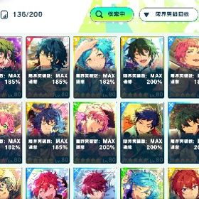 引退垢 | あんスタ (あんさんぶるスターズ！！Music)のアカウントデータ、RMTの販売・買取一覧