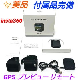 美品 insta360 GPS プレビュー リモート インスタ360