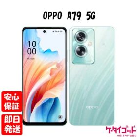【4日20時からポイントUP! スーパーSALE】新品未開封品【Nランク】国内版SIMフリー OPPO A79 5G CPH2557 グローグリーン 4580038879725