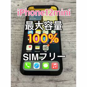 iPhone12mini ブラック 64GB SIMフリー 最大容量100%(スマートフォン本体)
