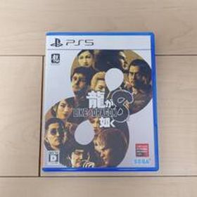 【美品】PS5用ソフト 龍が如く８ 動作確認済 LIKE A DRAGON