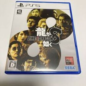 PS5 龍が如く8 中古 送料込み 匿名配送 即日発送可能