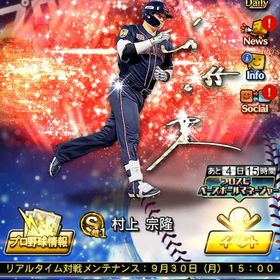 弱くはないです全員極オリックス純正もうあまりやらないのでプロスピA アカウント 打者wbc大谷有プロスピA はじめてでも安心 90日補償つきアカウントlock_outline アカウント販売プロ野球Aデータプロスピプロスピ引退垢巨人純正可プロスピ石垢(1500-2000石＋S級選手14-25人)引退プロスピ引退スワローズ純正楽天純正です「リアタイ向け垢」打者大谷 侍投手大谷 セレ田中将大 村上 柳田 ...⭐️イチロー、小笠原、池山⭐️ 2024年選手のみエナジー242プロ野球スピリッツAプロスピやらなくなったのでお譲りしたいですアカウント販売阪神純正プロスピ引退垢プロスピA リアタイ特化アカウントプロスピ引退始めたてのプロスピ始めたてのプロスピプロスピAやめます。プロスピAリアタイ最強アカウント 課金総額20万超プロスピプロスピアカウントプロスピリーグ（107900）↑極22体 急いでますプロスピアカウントプロスピ引退垢 KONAMI ID解除済みプロスピAご購入おねがいします！アカウント販売引退アカウント【KONAMI ID 解除済み】