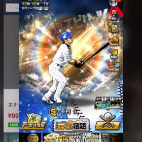 エナジー代行プロスピデータ売りますKONAMI ID未連携【極102体】選択契約書付き引退します。760エナジー代行 はじめてでも安心 90日補償つきアカウントlock_outline プロスピ引退垢プロスピアカウント課金アカウントプロスピ引退阪神純正！極多数！リアタイ向きオーダープロスピAプロスピのアカウントリアタイ強打者選手多数⭐️ エナジー300侍大谷投打2体ダルバース高橋由伸ノリ エナジー1196グランドオープン前にどうでしょう？古参垢 激レア選手多数！ 【...アカウント販売Sランク多数最強アカウント WS大谷セレダル筒香落合前田プロスピ データプロスピ垢リーグ リアタイ共に最強レベル‼️プロスピ引退垢です。有名な選手ほぼ所持！！！プロ野球スピリッツAリアタイ最強垢 今日限定セールリアタイ最強垢 本日のみ値下げリアタイ重視、阪神多めリアタイ重視、阪神多めアカウント販売アカウント販売ソフトバンク純正 お得！エナジー2500！【オリックス純正もどき】引退しますので…ソフトバンク純正です極選手で揃えてますプロスピaアカウント販売巨人純正サブ垢に廃課金 プロスピa 12球団オーダー エナジー3000超え イチロー...アカウント販売