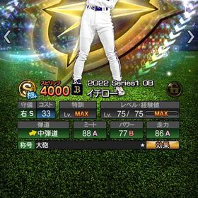 エナジー10万円相当 イチロー極 吉田正尚極使わないデータを売りますエナジー代行します巨人純正までもう少し！チームスピリッツ10万までももう少し！引退 はじめてでも安心 90日補償つきアカウントlock_outline プロスピ1エナジー1円で代行中です‼️初期垢引退垢プロスピA 藤川プロスピaリアタイ最強アカウントプロスピA エナジー4032個所持ソフトバンク純正楽天純正吉田、千賀、Dカーブ山岡エナジー1300以上プロスピ引退垢プロスピAプロスピプロスピA 課金なし4年間費やしたアカウントですプロスピリアタイ最強垢プロ野球スピリッツAプロスピプロ野球スピリッツバース、王、掛布など極み多数❗️リアタイ向けメンバー多数‼️ほいさ様専用引退垢引退垢プロスピアカウント引退垢アカウント販売（値段下げました！）プロスピデータプロスピアカウント売りリアタイ最強！引退垢 小久保 柳田極 格安 user52043さん専用ページお願い致しますuser52043へ専用お願い致します。プロスピ リアタイ向けオーダー