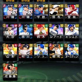 プロスピ、古参キャら多数！イチローなどリアタイ最強アカ！！ 12球団＋巨人純正 エナジー4000超破格！プロスピA リアタイ最強メンツプロスピA リアタイ最強垢 早いもの勝ち！最強落合、城島、野村、カブレラ、Siri2村上など最強選手！！ はじめてでも安心 90日補償つきアカウントlock_outline プロスピAプロスピ垢 ws藤浪います！値下げ可エナジー代行エナジー3482 巨人純正極全員引退プロスピA【総課金額600万円以上】2021S1中日純正最強決定戦5位 値段交渉可能金欠で値下げ可能なので誰か買ってください課金垢プロスピa大谷 侍ジャパン 投打 2種類持ちミステリーボックス鷹純正！必見。今だけ！アカウント販売アカウント販売手放しますいらなくなりました激安価格極44s152プロスピデータ最高アカウト引退品プロスピa頼む買ってくれ本日限定値下げ‼️必見引退垢‼️ソフトバンク純正‼️育成で100000チ...プロ野球スピリッツAプロスピプロスピ日本代表イチローありプロスピガチアカウントプロスピ垢販売します引退アカアカウント販売プロスピ引退アカウントアカウント販売 プロスピAリアタイ最強垢