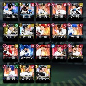 引退垢アカウント販売スピチャン リボン獲得代行Sランク強打者･好投手多数！リアタイ向きお得アカウント引退 はじめてでも安心 90日補償つきアカウントlock_outline プロ野球スピリッツA 無課金アカウントWBCメンバー勢揃い引退します！プロスピ売りますプロスピA LV.184引退垢引退垢引退品アカウント販売横浜純正 極多数 アカウント販売引退アカウント覇王確定、スピ96000 極62 現凸12 A520↑セレダル、藤井、高梨、最...プロスピAアカウント販売プロ野球スピリッツリアタイ向け 総課金額200万⤴︎ 12球団兼巨人純正垢巨人純正、セ・リーグ純正アカウント販売引退要らないので弱いですけど売りますプロスピa