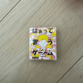 はぁって言うゲーム2 mini ガチャガチャ 初恋編