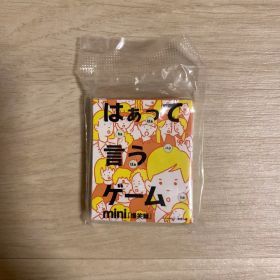 【未開封】はぁって言うゲーム mini 爆笑編