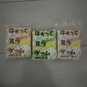 はぁって言うゲーム