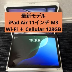 【美品】iPad Air 11インチ 7世代 M3 Cellular 128GB