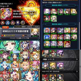 最高峰垢❗限定未所持残り僅か✨最強運極・コラボ最強運極‼️現環境TOP8・コラボTOP20‼️ | モンストのアカウントデータ、RMTの販売・買取一覧