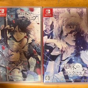 泡沫のユークロニア