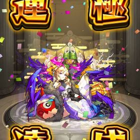 【緊急につき格安】🍀ルシファー運極🍀 三蔵法師運極🍀引退垢 | モンストのアカウントデータ、RMTの販売・買取一覧