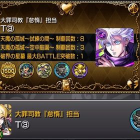 過去最高峰👑ガチャ限運極10種🌈限定未所持残り僅か👑オーブ1000⭐️主要キャラ運極🍀 | モンストのアカウントデータ、RMTの販売・買取一覧