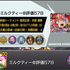 最高峰/👑限定未所持残り僅か🌈オーブ1200👑ガチャ限ルシファー運極🍀天魔ソロ制覇🏆 | モンストのアカウントデータ、RMTの販売・買取一覧