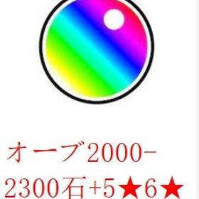最安值 | モンストのアカウントデータ、RMTの販売・買取一覧