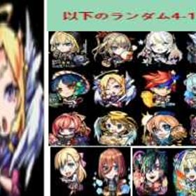 リセ垢 | モンストのアカウントデータ、RMTの販売・買取一覧