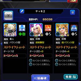 ❎チェルノボグ運極✔️オーブ2600↑✔️限定多数↑ | モンストのアカウントデータ、RMTの販売・買取一覧