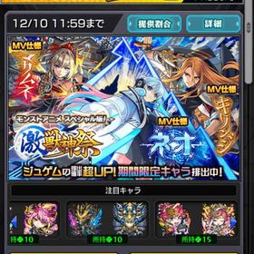 マサムネ30 ルネサンス以外コンプ 石6950 | モンストのアカウントデータ、RMTの販売・買取一覧