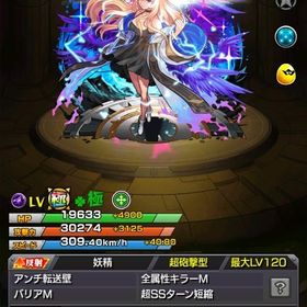 ルシファー運極 | モンストのアカウントデータ、RMTの販売・買取一覧