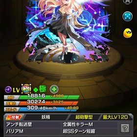 ルシファー運極 | モンストのアカウントデータ、RMTの販売・買取一覧