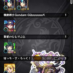 引退アカウント | モンストのアカウントデータ、RMTの販売・買取一覧