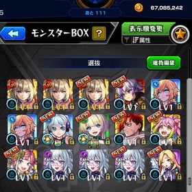 🐟No.005🐟オーブ850↑ジュゲム&マサムネMV3体&ルシファー共存神垢 | モンストのアカウントデータ、RMTの販売・買取一覧