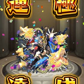 チリアットクリア代行 | モンストの代行、RMTの販売・買取一覧