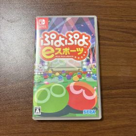 ぷよぷよeスポーツ Nintendo Switch