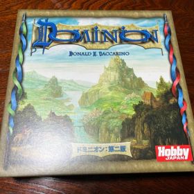 ドミニオン 第二版