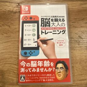脳を鍛える 大人のNintendo Switchトレーニング