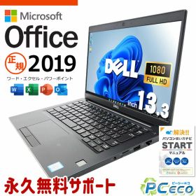 マイクロソフトオフィス付 中古パソコン 中古 ノートパソコン Office付き SSD 256GB 8世代 Webカメラ 無線LAN内蔵 Windows11 Pro DELL Latitude 7390 Corei5 8GBメモリ 13.3型 中古 パソコン ノートパソコン