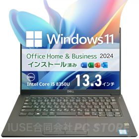 【中古】DELL Latitude 13.3型 ノートパソコン Intel Core i5-8350U メモリ16GB SSD256GB(NVMe) Latitude 7390 Windows11搭載 Microsoft Office 2024 Home and Business 初期設定済み【美品Bランク】