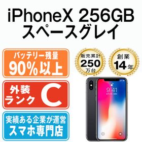 アップル(Apple)のバッテリー90%以上 iPhoneX 256GB スペースグレイ SIMフリー 本体 スマホ iPhone X アイフォン アップル apple 【送料無料】 ipxmtm840b(スマートフォン本体)