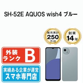 シャープ(SHARP)のSH-52E AQUOS wish4 ブルー SIMフリー 本体 ドコモ スマホ シャープ 【送料無料】 sh52ebl7mtm(スマートフォン本体)