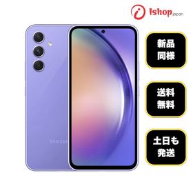 新品同様 Galaxy A54 5G SCG21 オーサムバイオレット SIMフリー 送料無料
