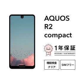 最大5000円オフ【中古】AQUOS R2 compact スマホ スマートフォン 本体 SIMフリー docomo au softbank 美品 にこスマ認定整備済み品(リファービッシュ 整備済品) 白ロム