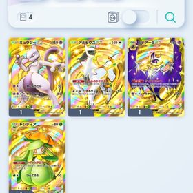 即売り引退垢 | ポケポケ(ポケモンTCGポケット)のアカウントデータ、RMTの販売・買取一覧