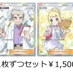 【タイムセール】【即購入可】リーリエ＆博士の研究(ハイクラス)セット | ポケポケ(ポケモンTCGポケット)のアカウントデータ、RMTの販売・買取一覧