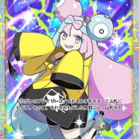 【日本語版】★2 ナンジャモ | ポケポケ(ポケモンTCGポケット)のトレード(カード)、RMTの販売・買取一覧