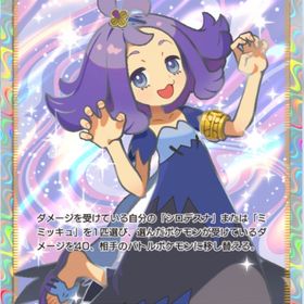 【日本語版】⭐️2 アセロラ【トレード】 | ポケポケ(ポケモンTCGポケット)のトレード(カード)、RMTの販売・買取一覧