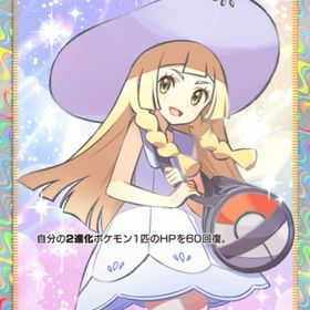 【日本語版】★2 帽子リーリエ | ポケポケ(ポケモンTCGポケット)のトレード(カード)、RMTの販売・買取一覧