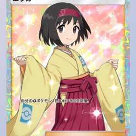 【セット価格】日本語版エリカ１枚、メガライジングのお好きな星２カード１枚の２枚セット | ポケポケ(ポケモンTCGポケット)のトレード(カード)、RMTの販売・買取一覧