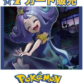 ⭐️2カード販売🏖️【ポケポケトレード実績140⤴️】 | ポケポケ(ポケモンTCGポケット)のトレード(カード)、RMTの販売・買取一覧