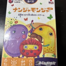 ナンジャモンジャ シロカードゲーム