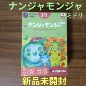 【ナンジャモンジャ】ミドリ★カードゲーム★新品未開封
